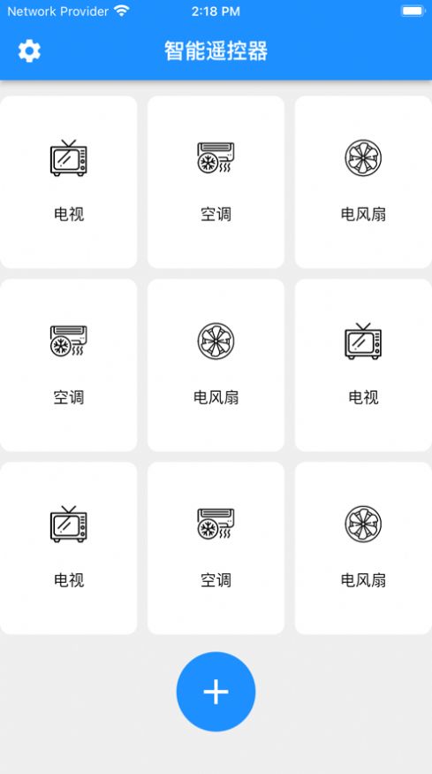 智能遥控器app图4