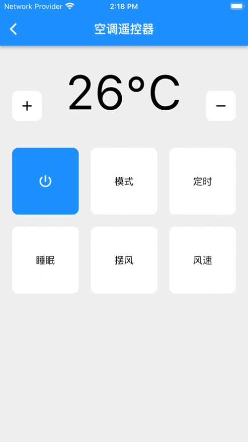 智能遥控器app图5