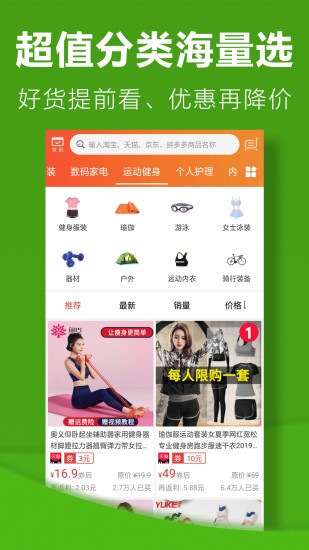 利淘优选商城APP手机版图1: