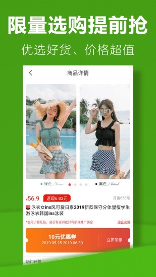 利淘优选商城APP手机版图2: