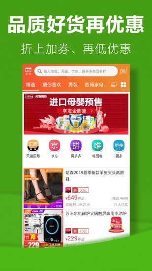 利淘优选商城APP手机版图3: