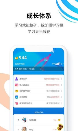 统一教育APP图3