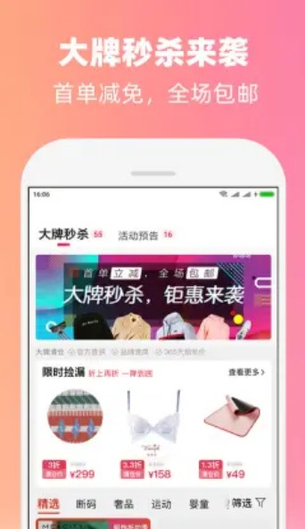 购省钱商城APP手机版图2: