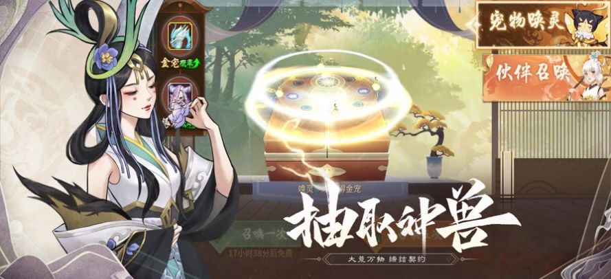 山海仙魔录OL手游图4