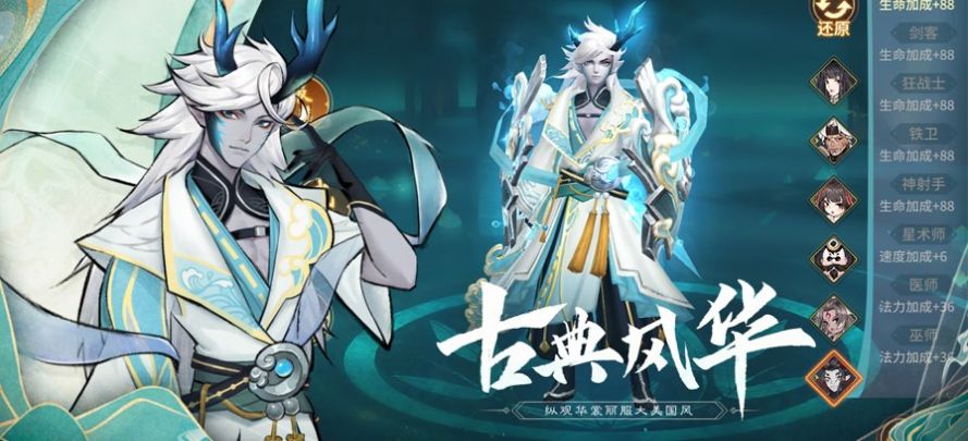 山海仙魔录OL手游图3