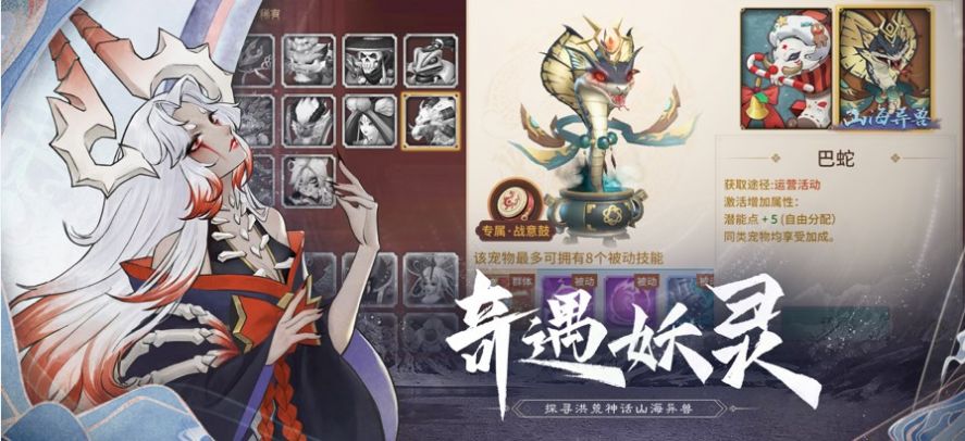 山海仙魔录OL手游图5