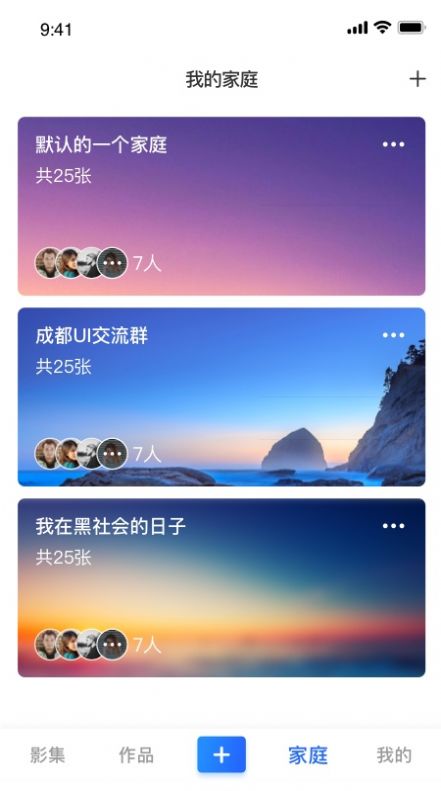 家庭电视相册app图1