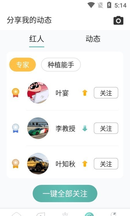 化浪农业app农业管理服务平台下载图2: