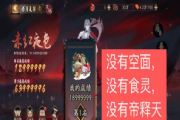 阴阳师赤月复苏第四天满分阵容：无SP面紧那罗食灵帝释天[图]