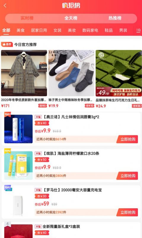 爱购团购商城APP手机版图3: