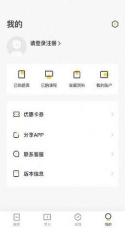 盲医考学习app官方版图3: