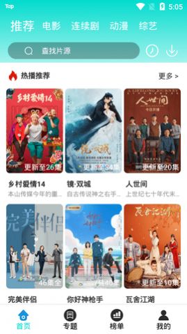 天影影视大全app手机版图5: