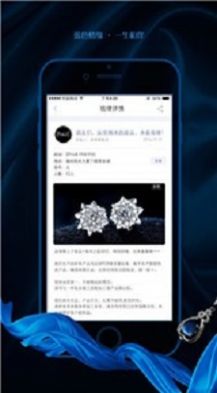 蓝缘珠宝app最新版下载2022图2: