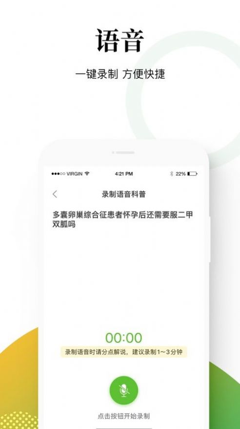 喜鹊医生就诊app手机版图3: