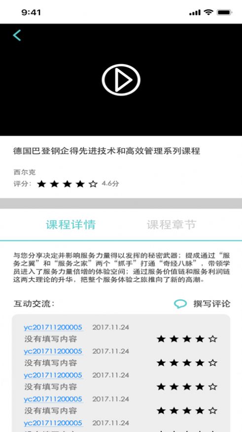 钢铁职业app图1