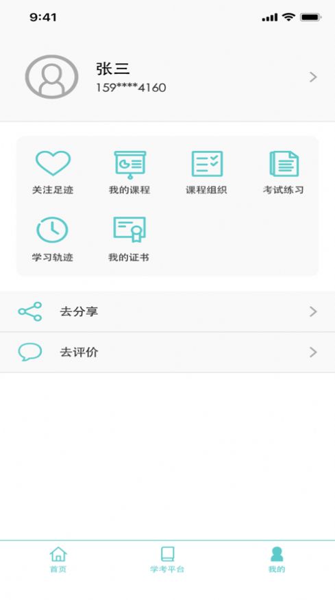 钢铁职业app图3