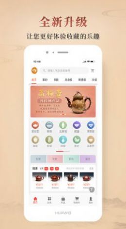 淘壶人商城购物app官方版图4: