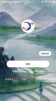 轻游互联短视频app官方版图2: