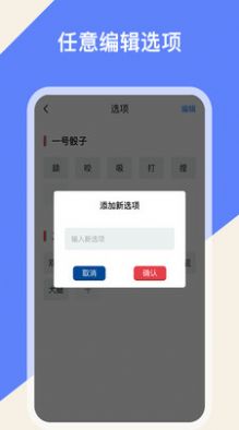 摇点数神器活跃气氛app手机版图4: