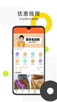 众鑫口子社区生活服务app官方版图2: