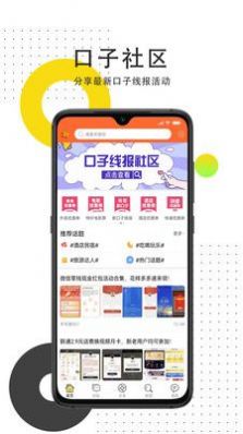 众鑫口子社区生活服务app官方版图1: