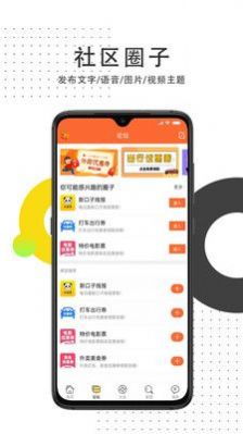 众鑫口子社区生活服务app官方版图4: