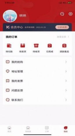 免税购商城app官方版图1: