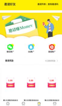 猫咪生活兼职app手机版图2: