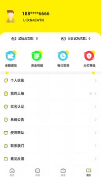 猫咪生活兼职app手机版图5: