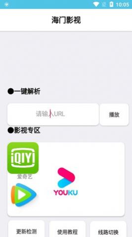 海门影视app图3