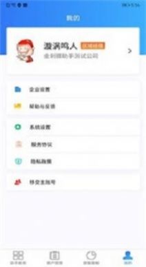 金刺猬助手app手机版图1: