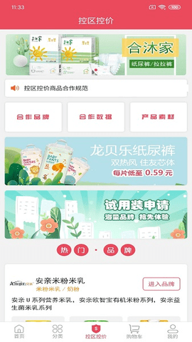 呱选购物APP手机版图2: