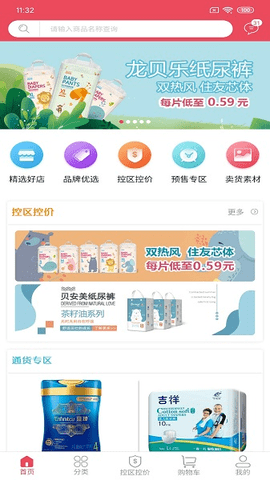 呱选购物APP手机版图3: