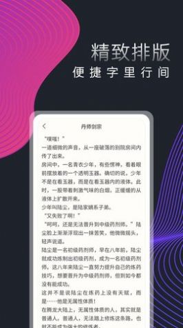 萝卜读书小说app官方版图3: