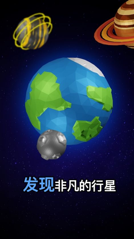 太空殖民地空闲游戏安卓中文版图3: