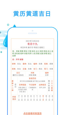 好运天气预报APP手机版图片1