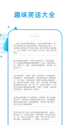 好运天气预报APP手机版图2: