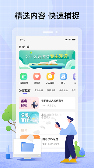 智子课堂教育APP手机版图3: