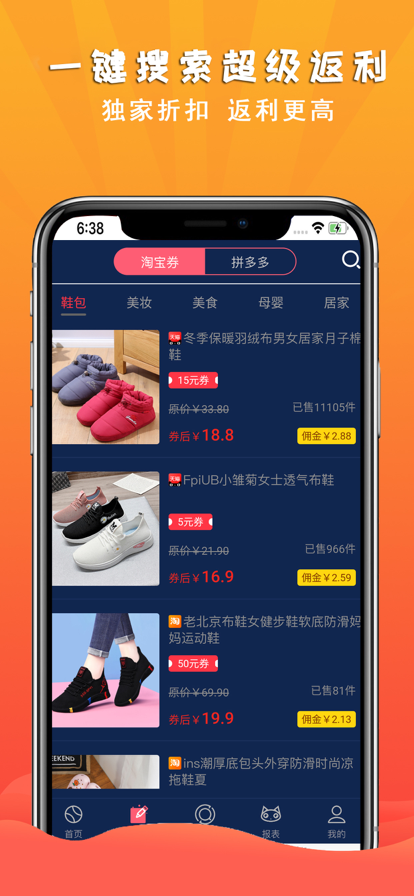 省一品购物APP正式版图1: