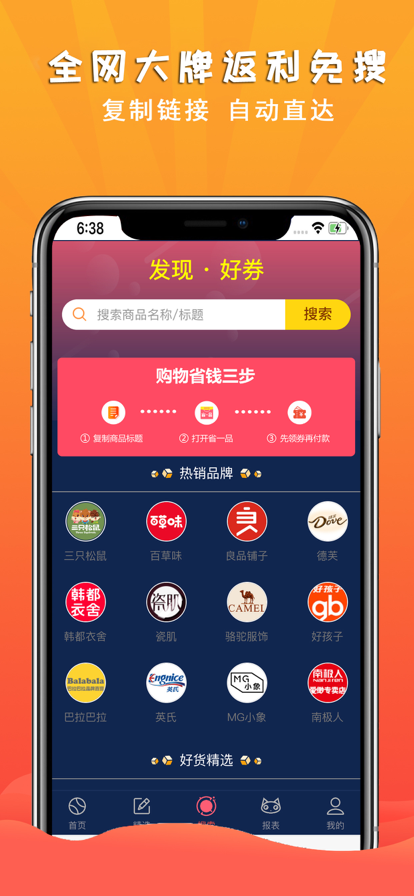 省一品购物APP正式版图2: