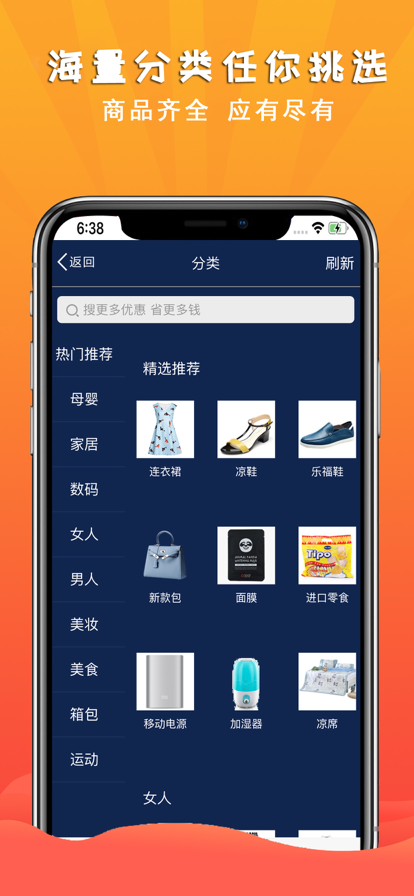 省一品购物APP正式版图3: