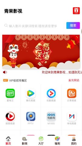 晴果影视追剧APP免费版图1: