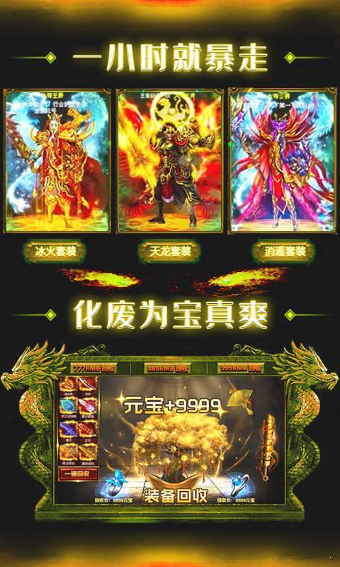 嘟嘟魔兽传奇手游官方最新版下载图1: