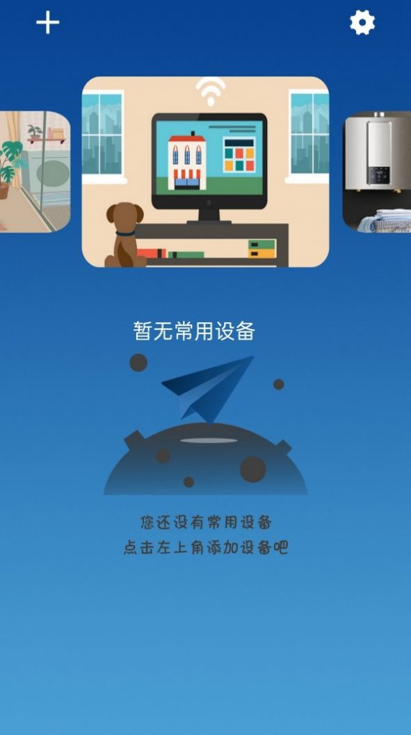 万能空调遥控器王app图2