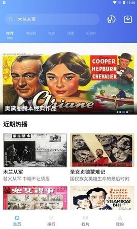 流星影视大全播放APP免费版图2: