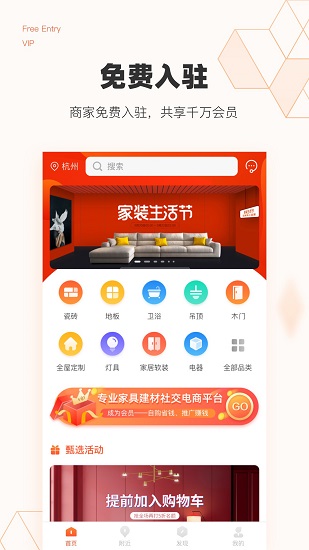 斑集商城省钱APP手机版图3: