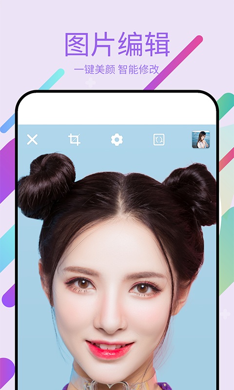 美易P图工具APP手机版图1: