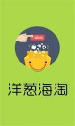 洋葱海淘app最新手机版下载图2: