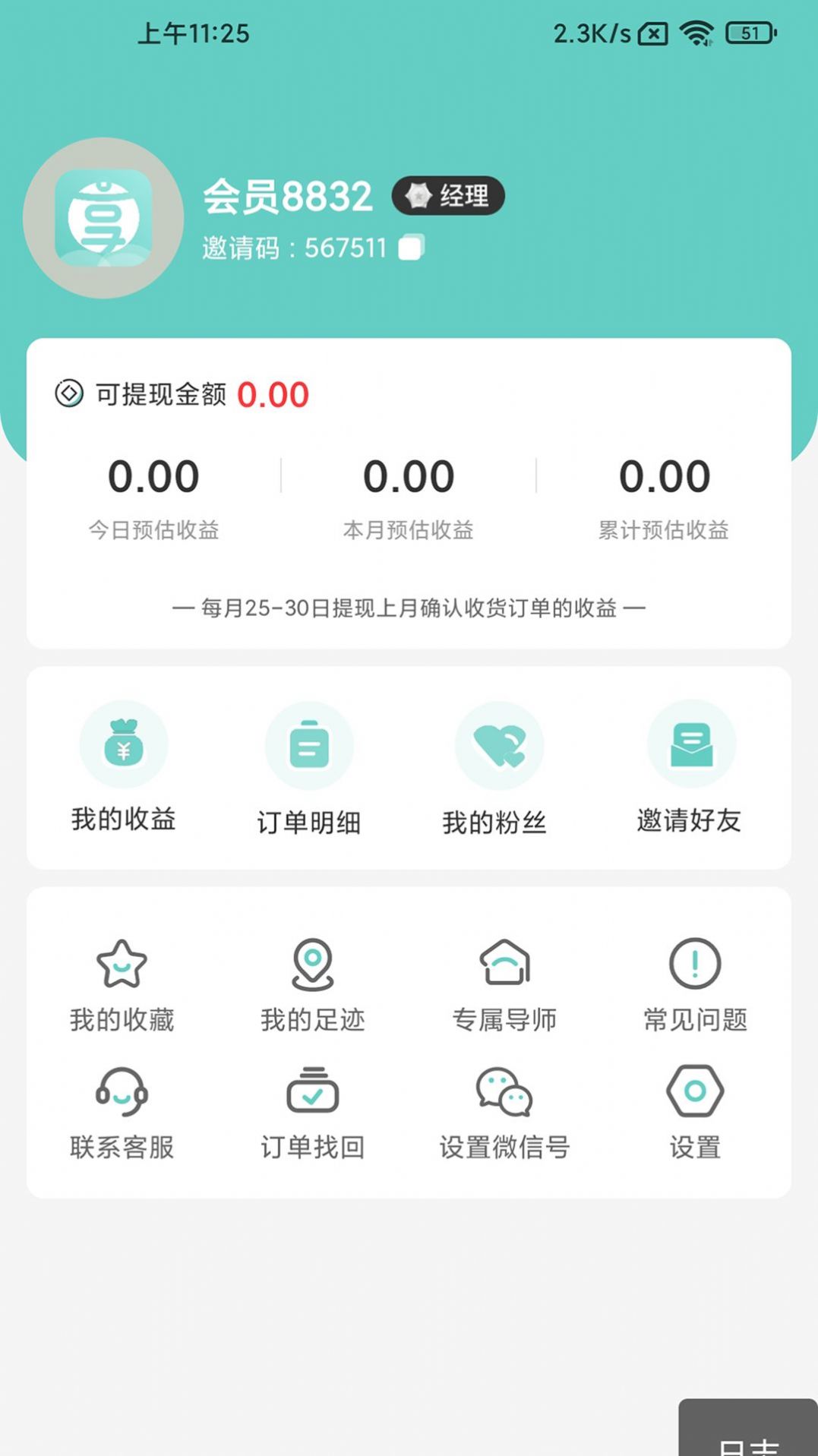 享点电商购物app安卓版图4: