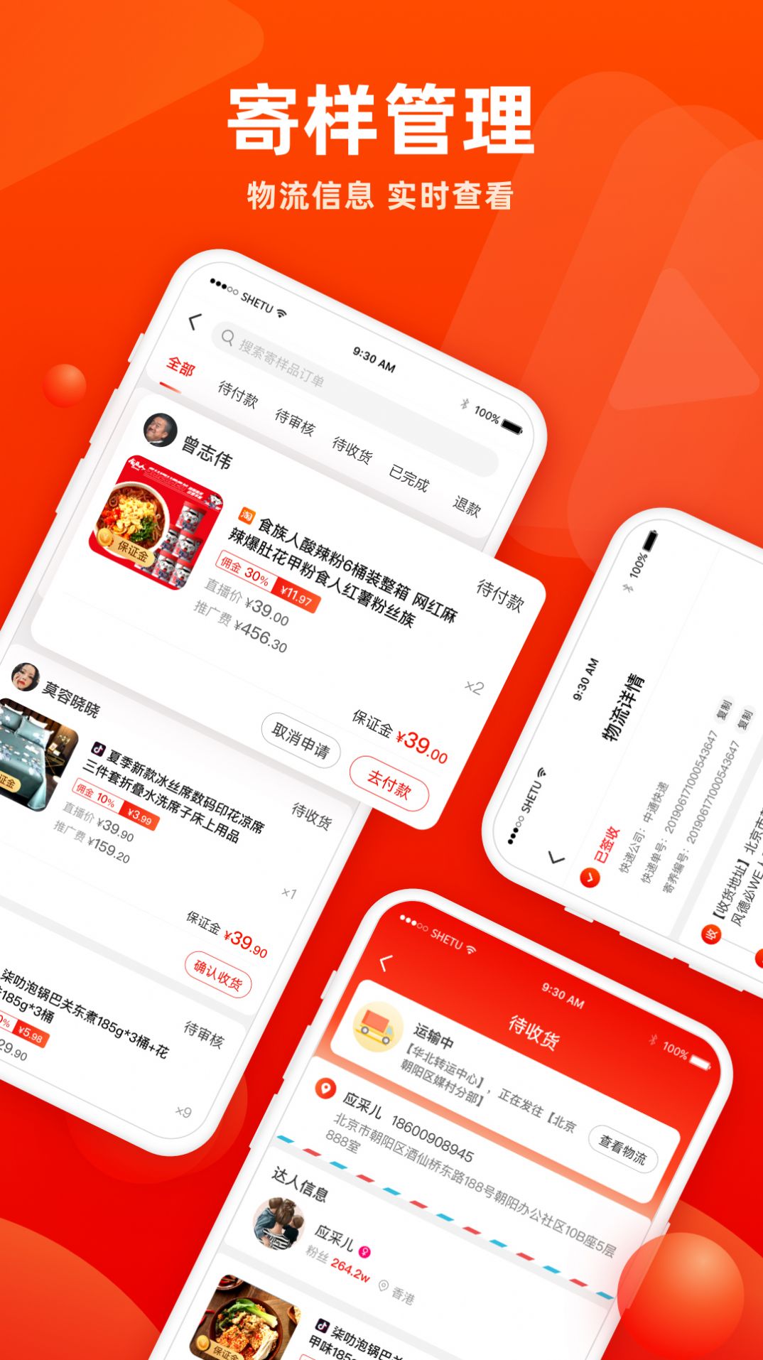 抖音香播播直播带货app最新版下载图3: